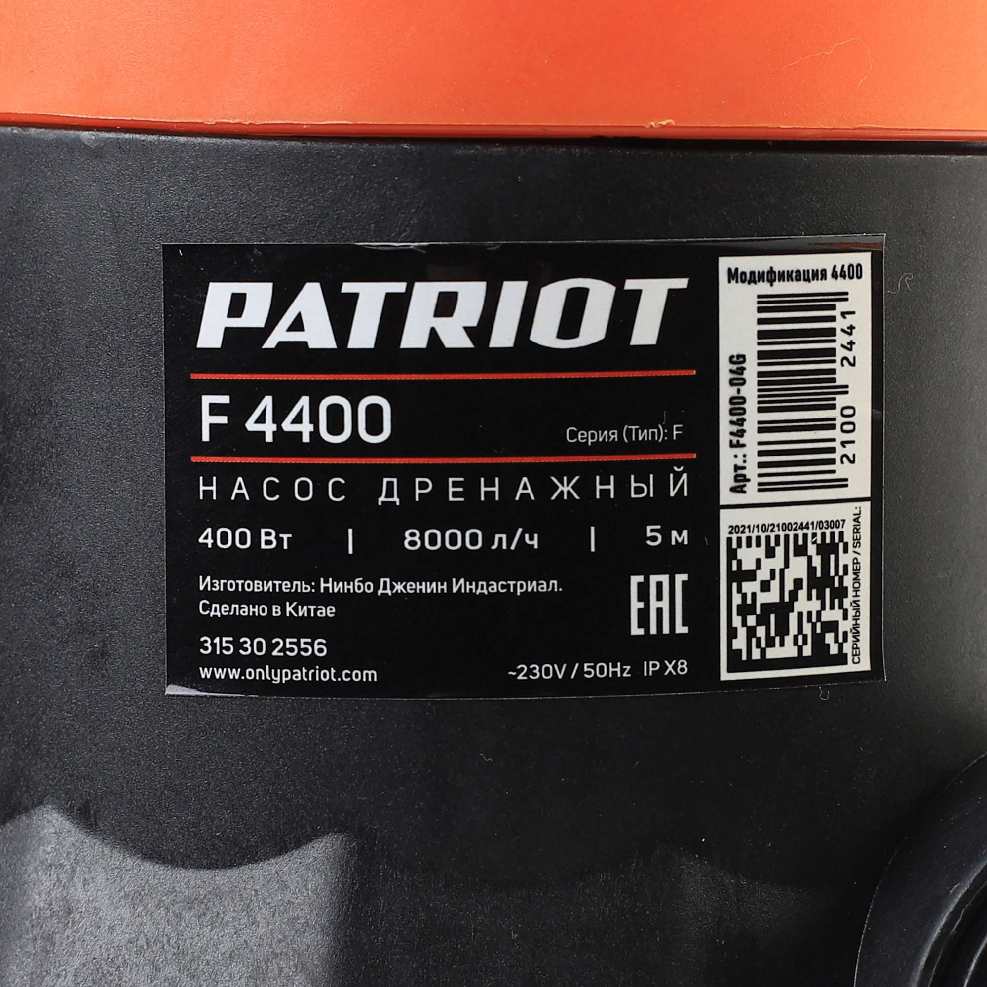 Насос дренажный PATRIOT F 4400