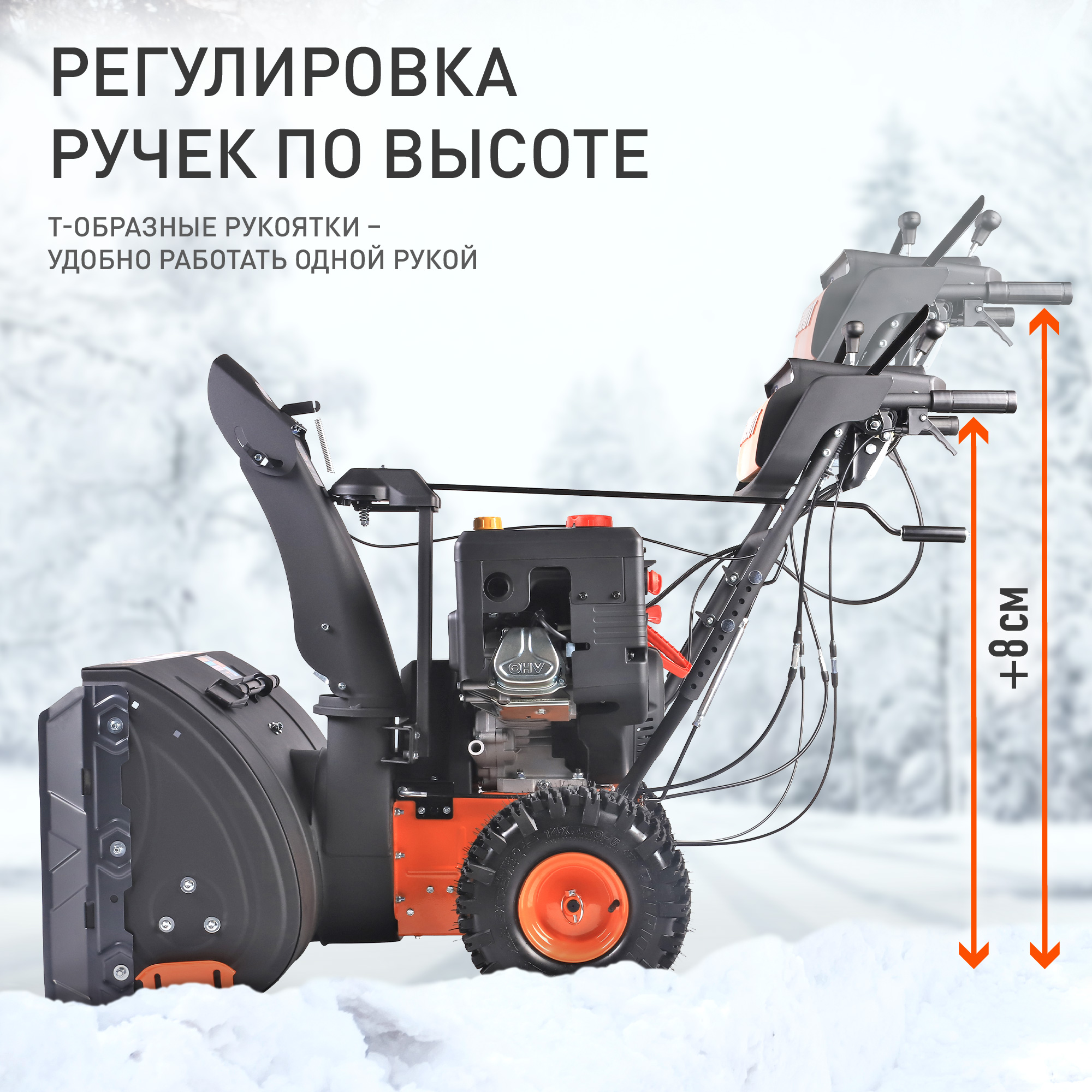 Снегоуборщик бензиновый PATRIOT Сибирь 113 E