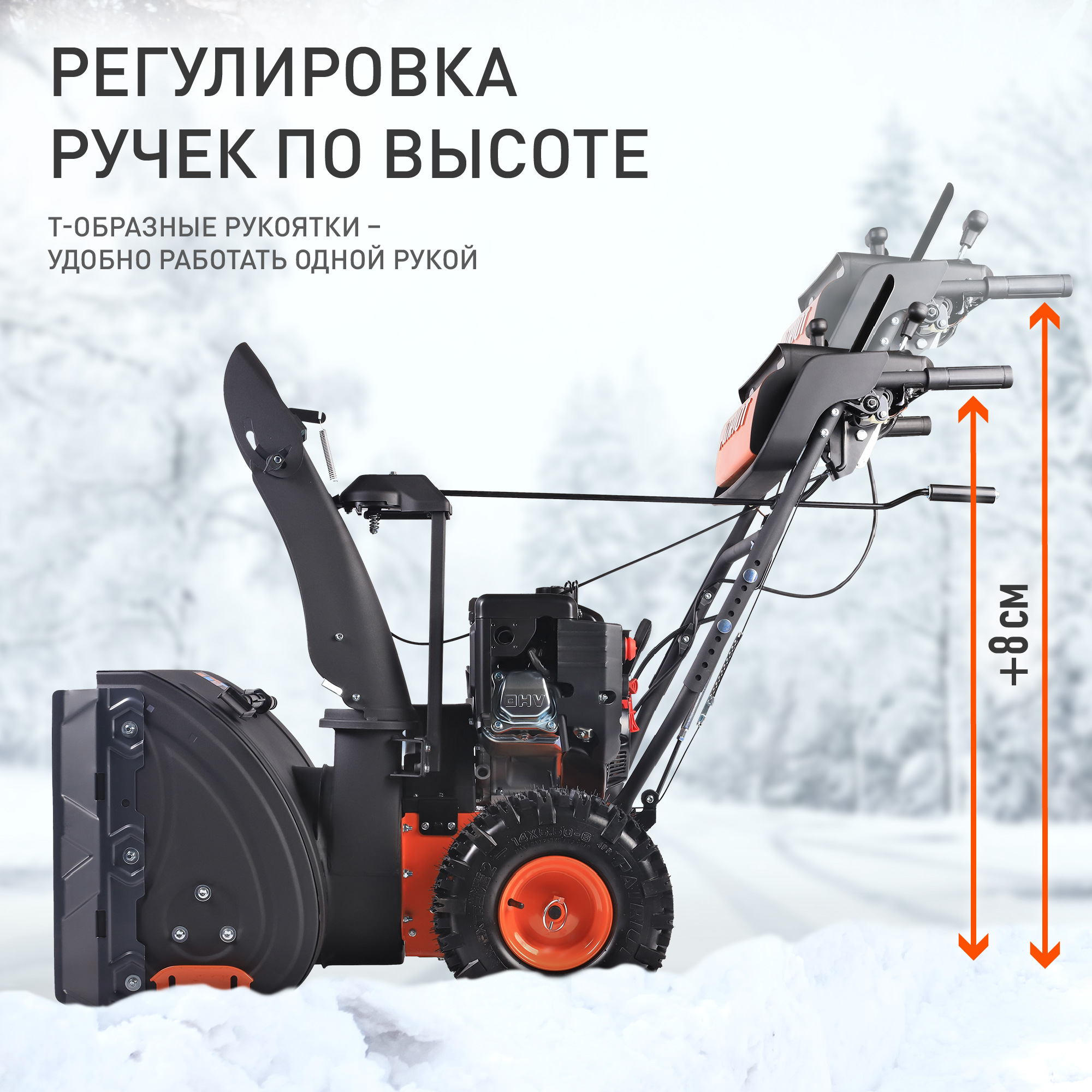 Снегоуборщик бензиновый PATRIOT Сибирь 67 E