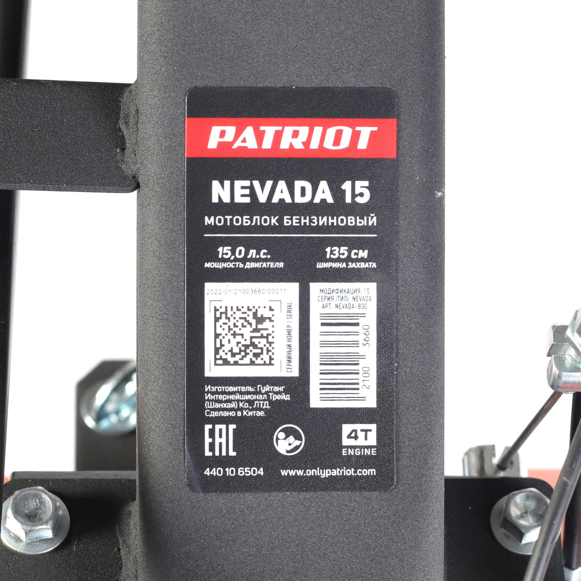  бензиновый Patriot Nevada 15 на официальном сайте.