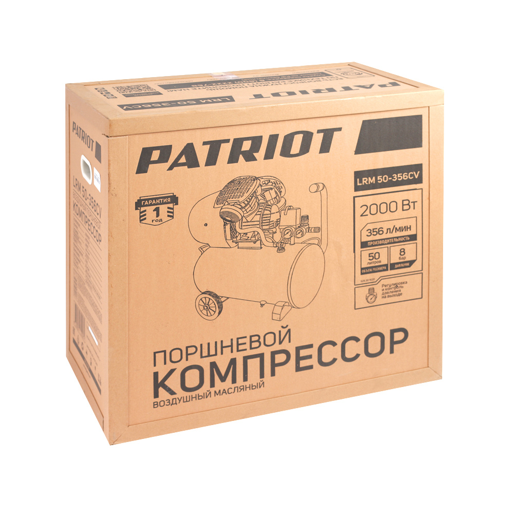 Компрессор поршневой масляный PATRIOT LRM 50-356 CV