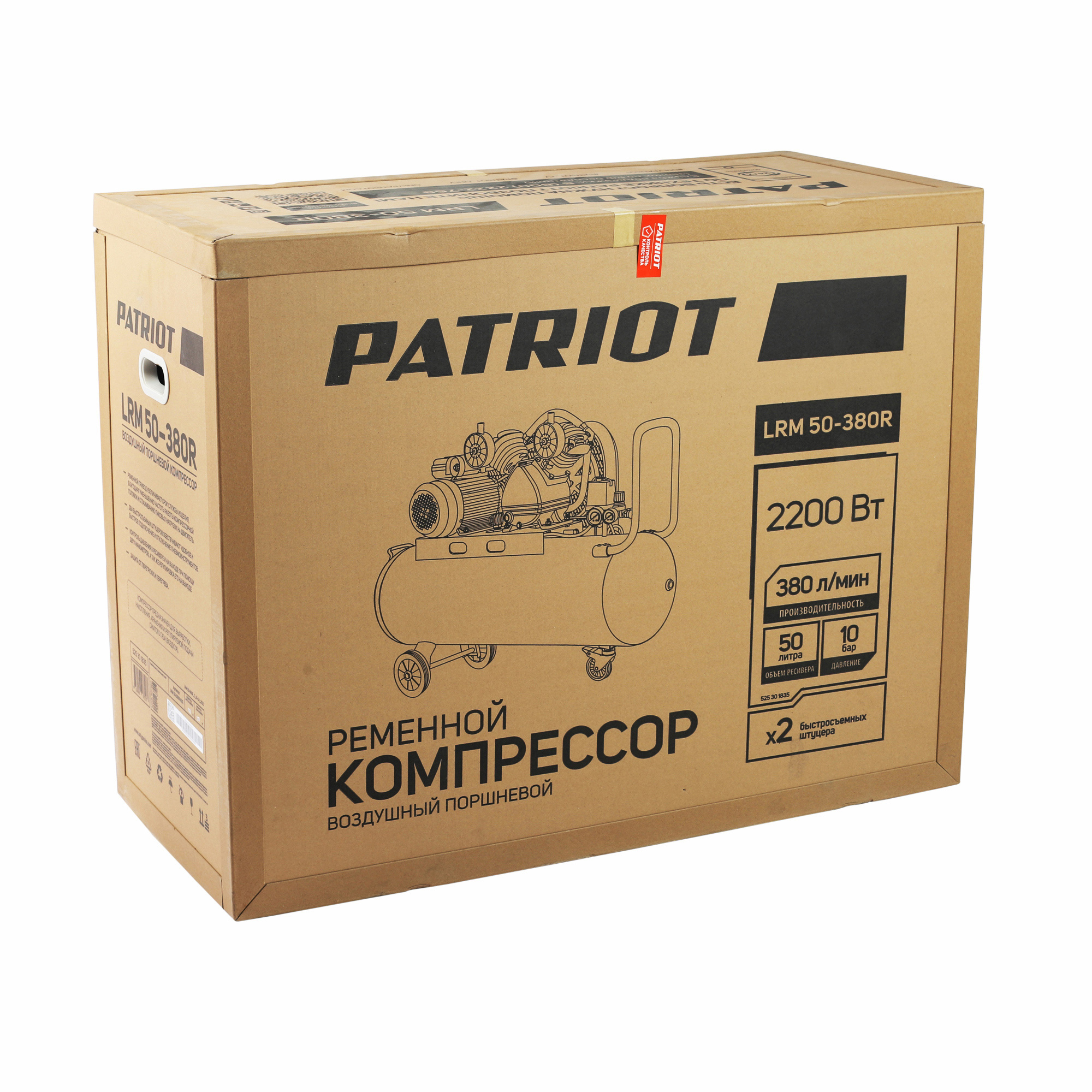 Компрессор поршневой масляный PATRIOT LRM 50-380 R