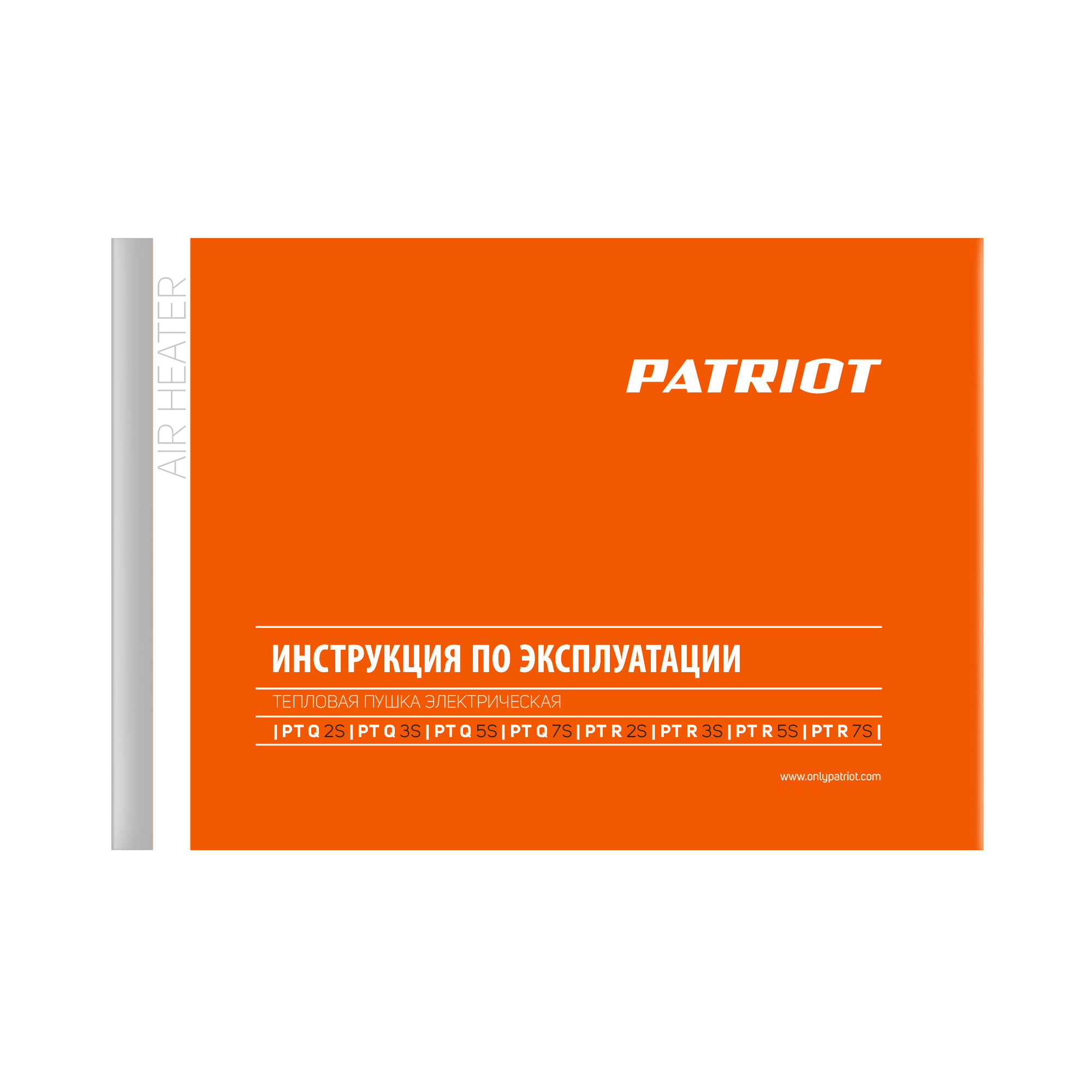 Тепловентилятор электрический PATRIOT PTR 7 S