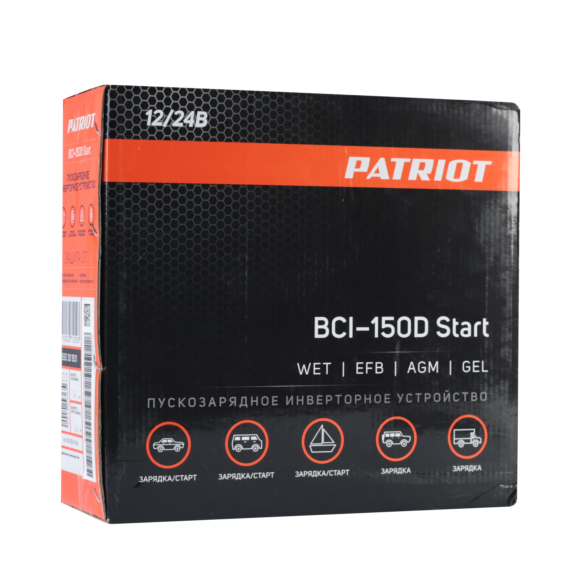 Пускозарядное инверторное устройство PATRIOT BCI 150D Start
