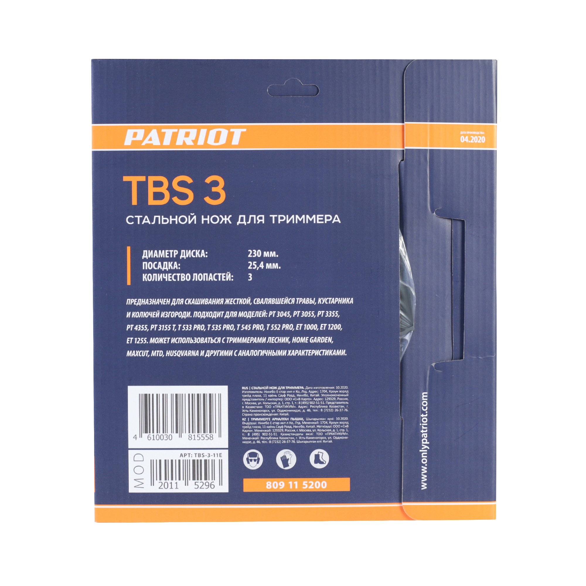 Нож PATRIOT TBS 3 для триммера (230х25.4 мм, 3 зубца)