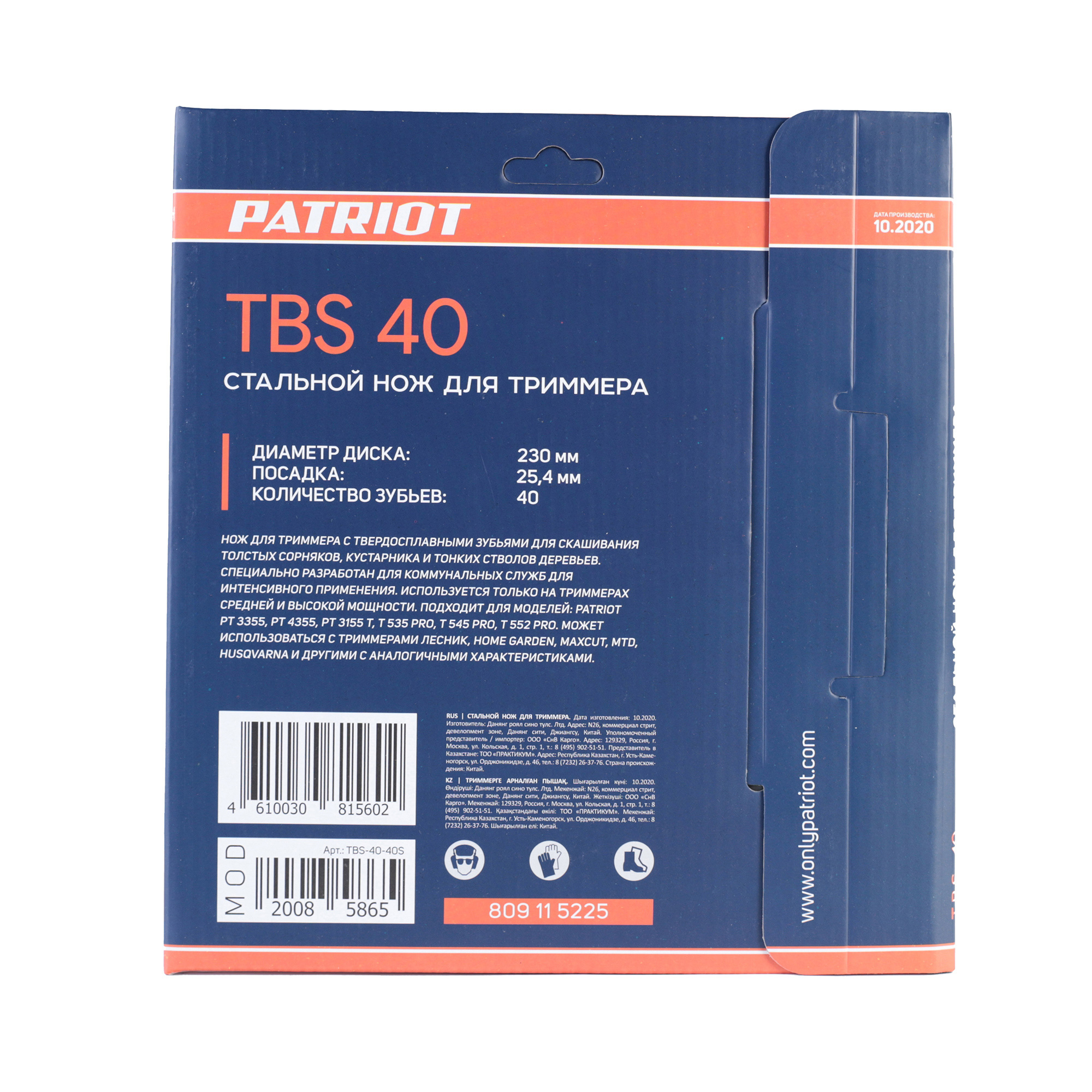 Нож PATRIOT TBS-40 для триммера (230х25.4 мм, 40 зубьев)