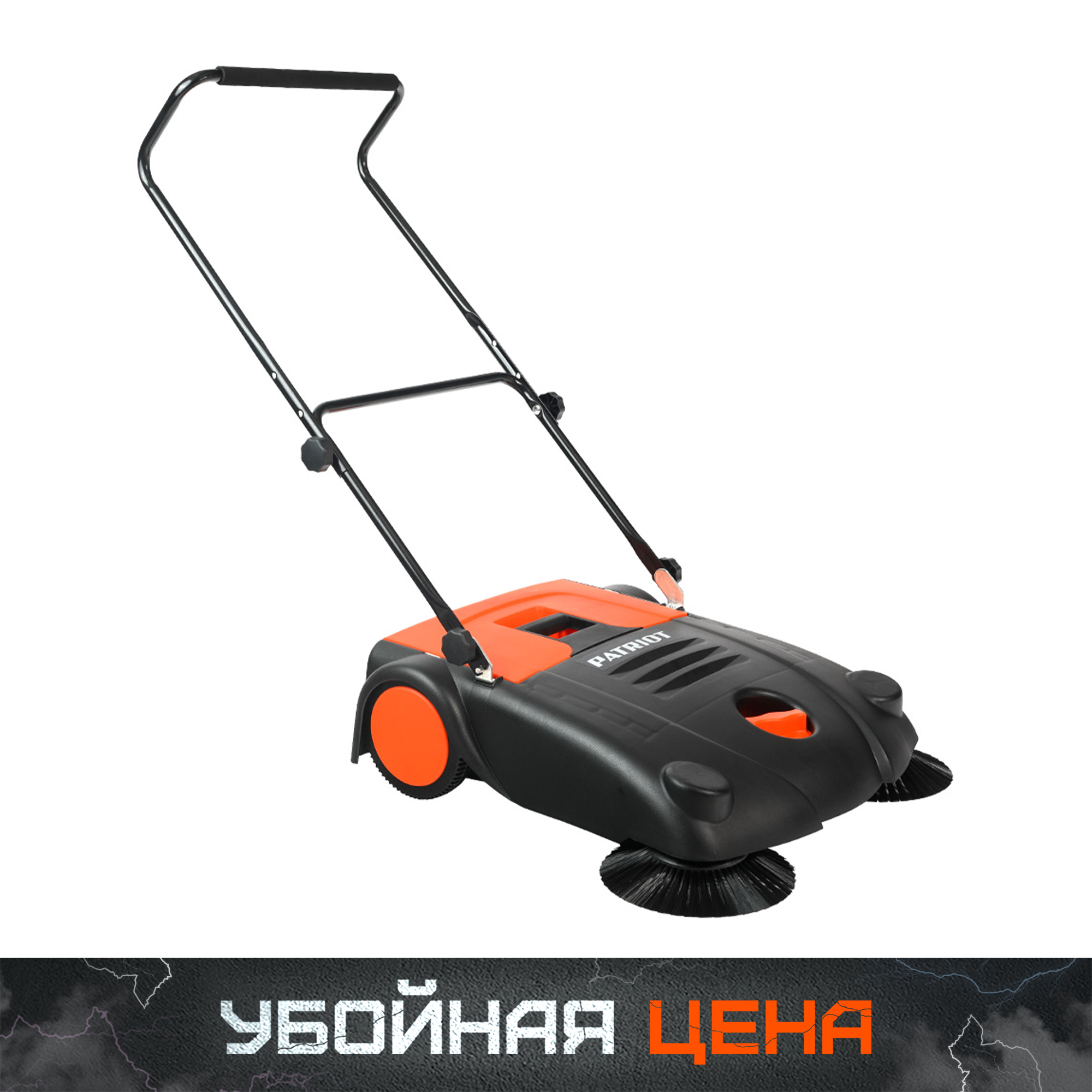Машина подметальная PATRIOT MS 70