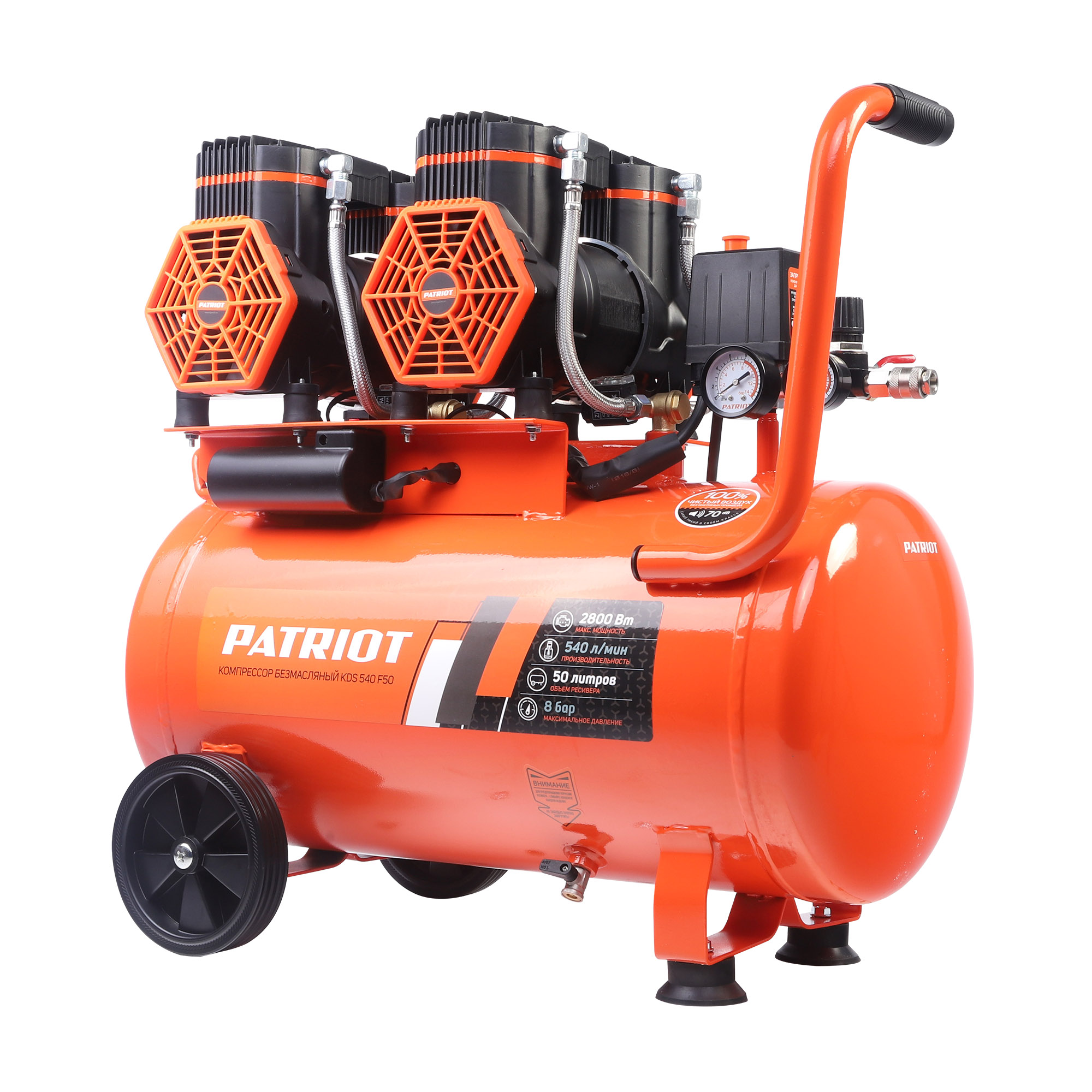 Компрессор поршневой безмасляный PATRIOT KDS 540 F50