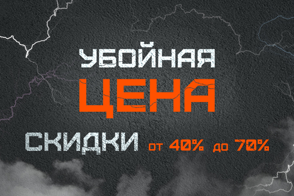 УБОЙНАЯ цена Patriot