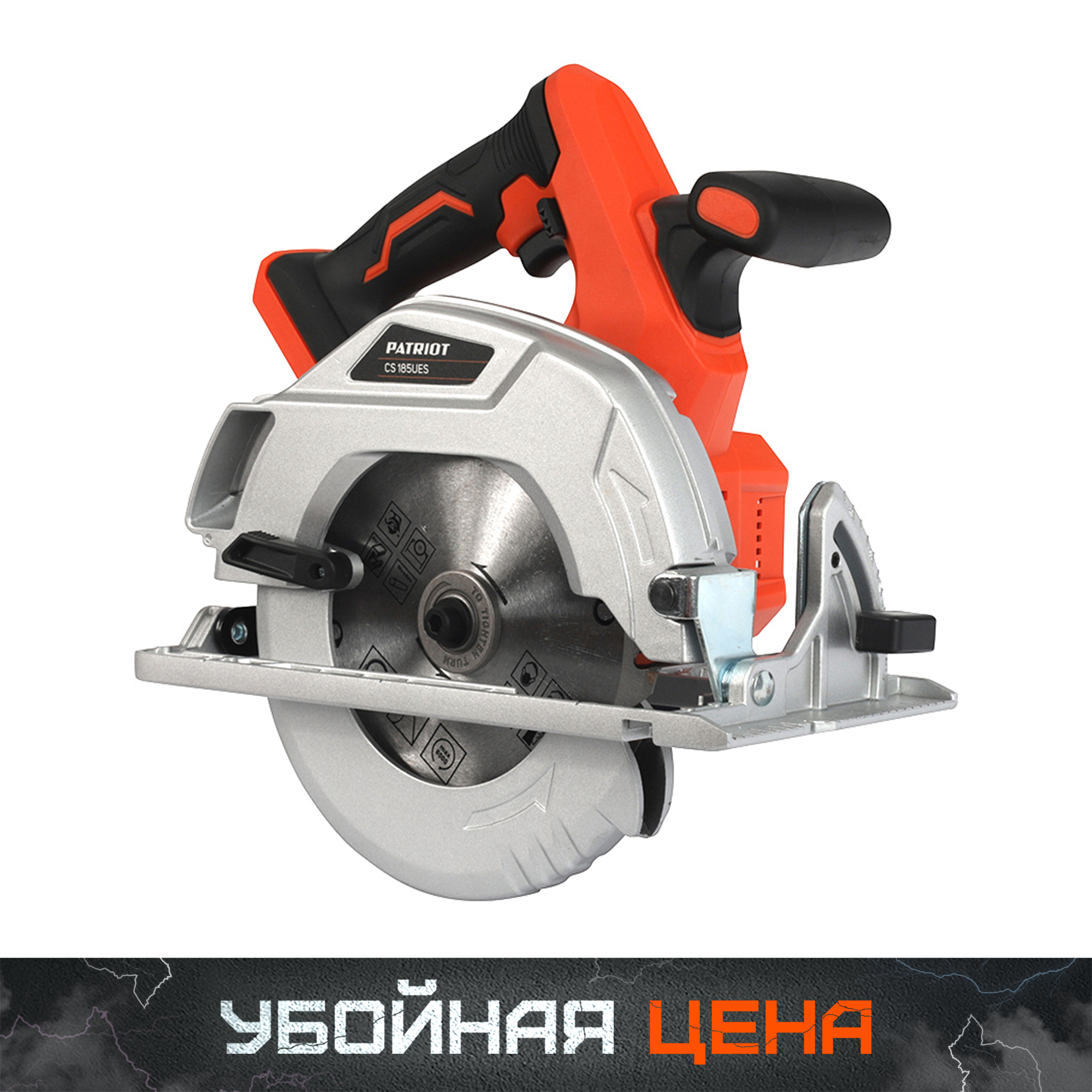 Пила циркулярная бесщеточная аккумуляторная PATRIOT CS 185 UES