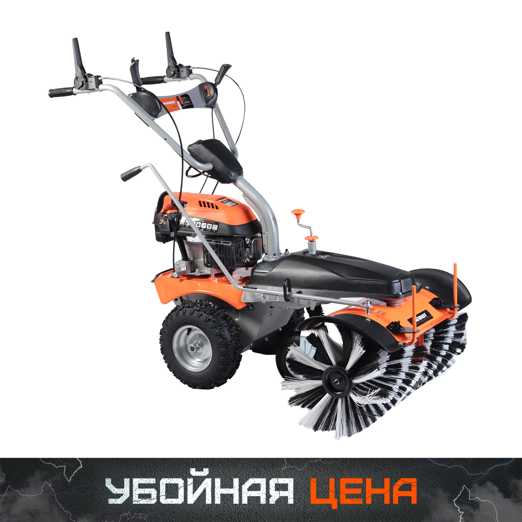 Машина подметальная PATRIOT S 608 P