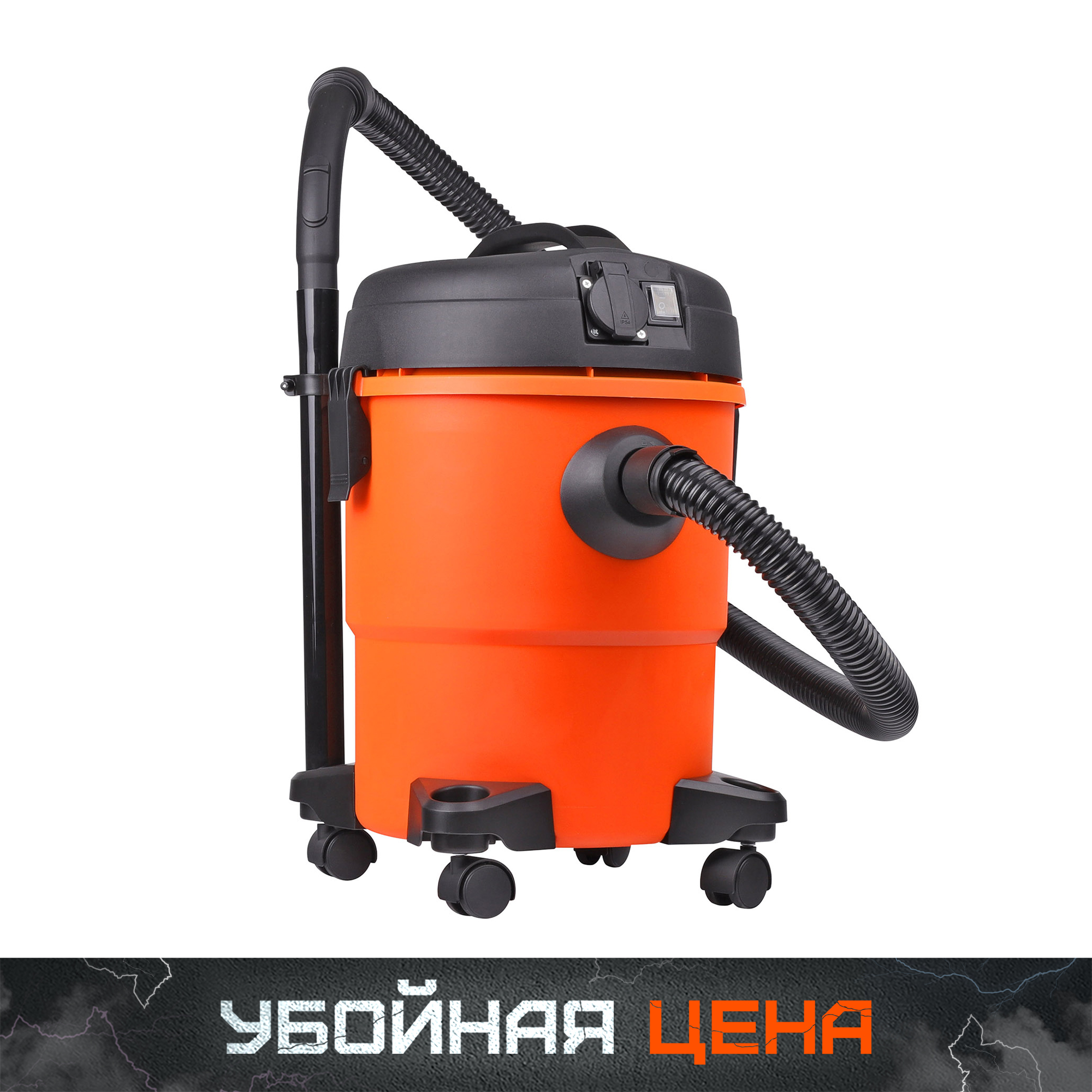 Пылесос промышленный PATRIOT VC 206 T