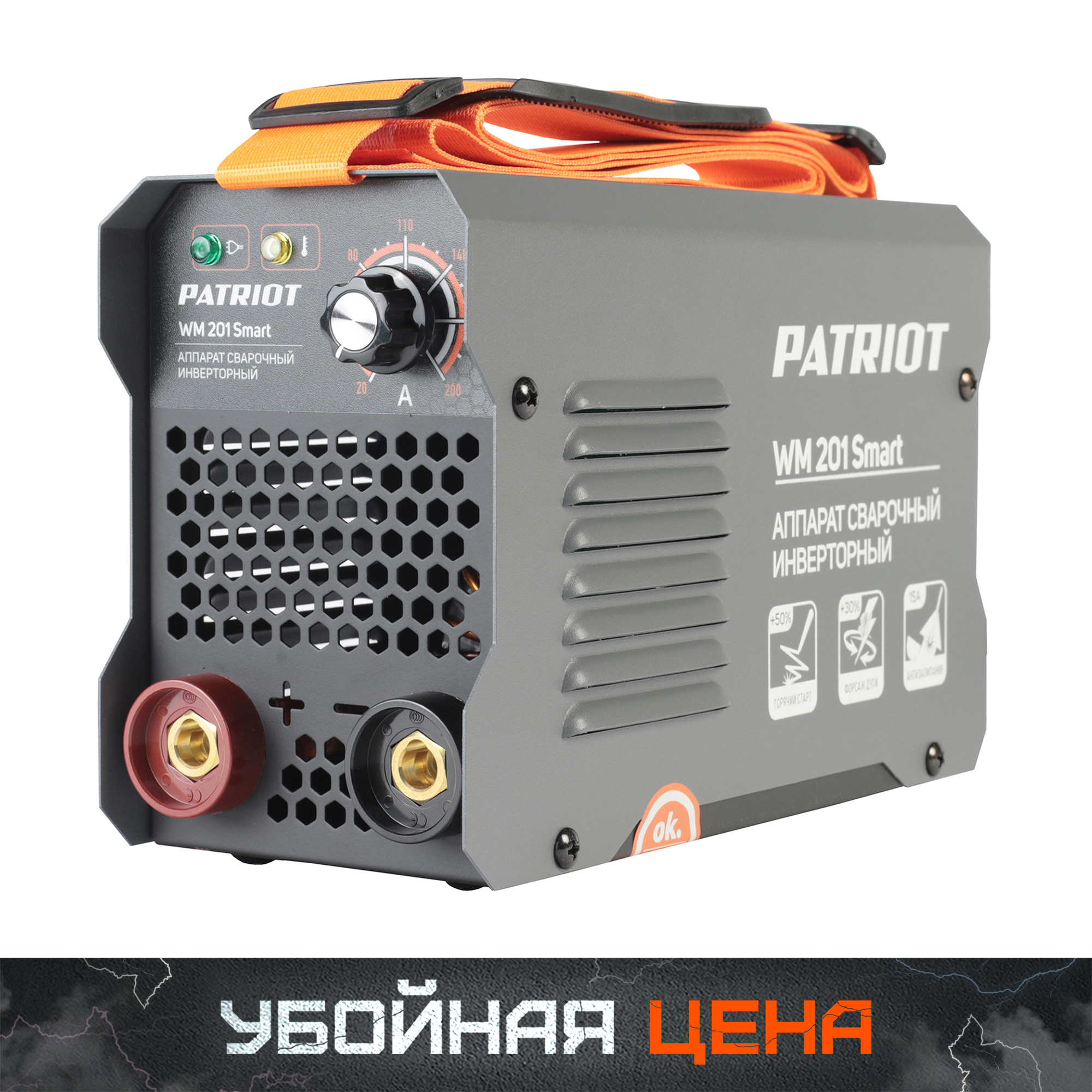 Аппарат сварочный инверторный PATRIOT WM 201 Smart