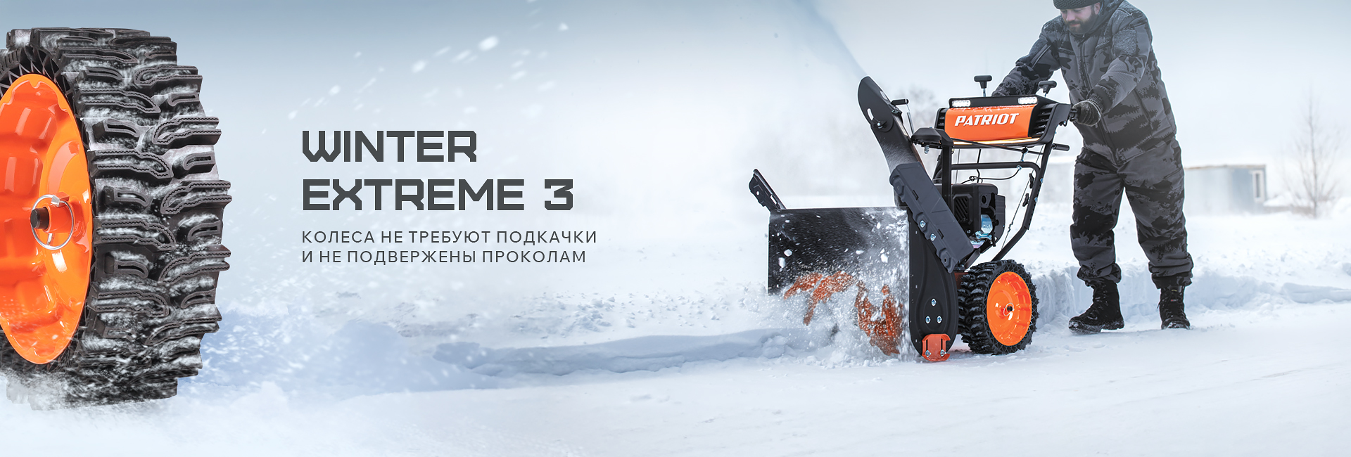 Колеса Winter Extreme 3