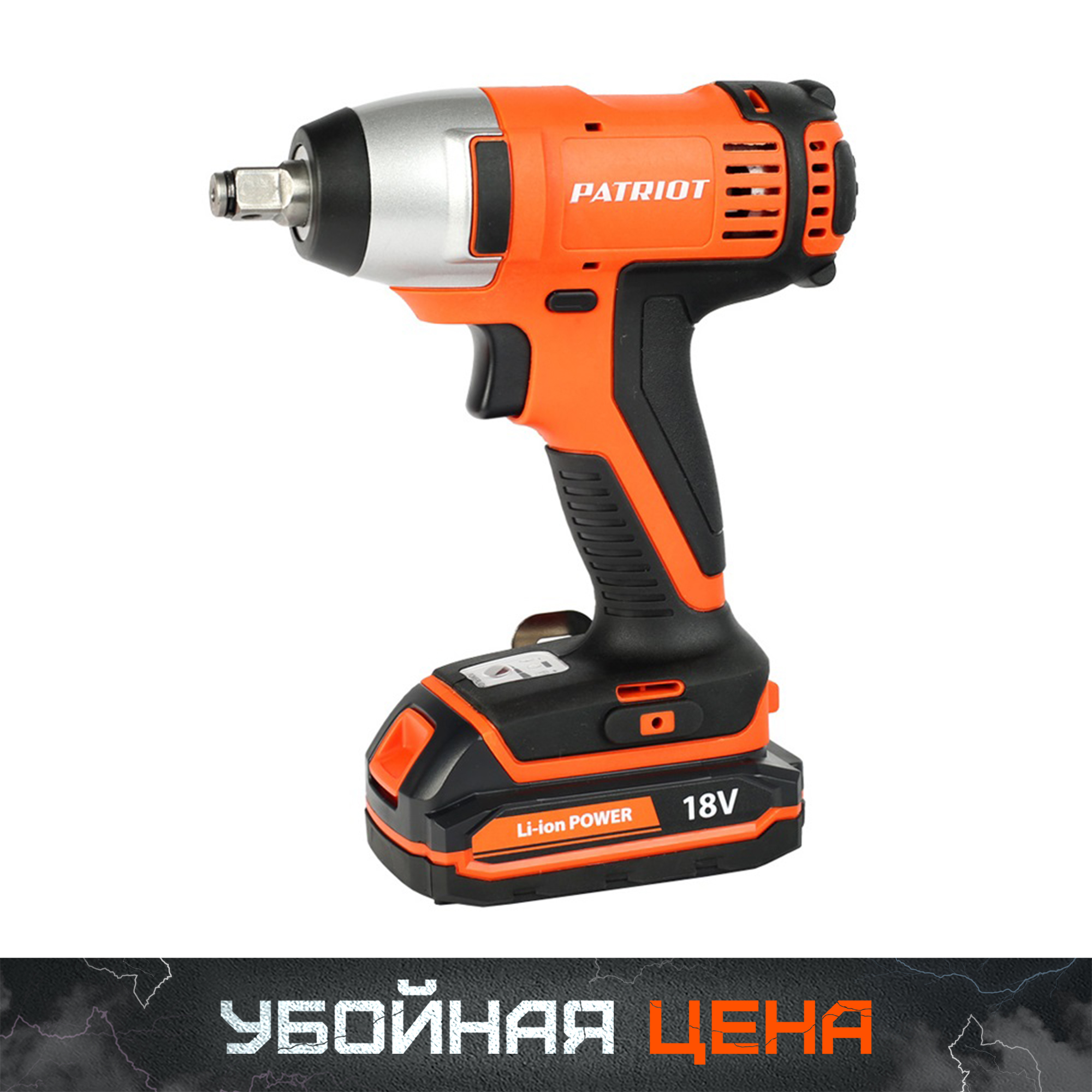 Гайковерт ударный аккумуляторный PATRIOT BR 180 1/2 Li