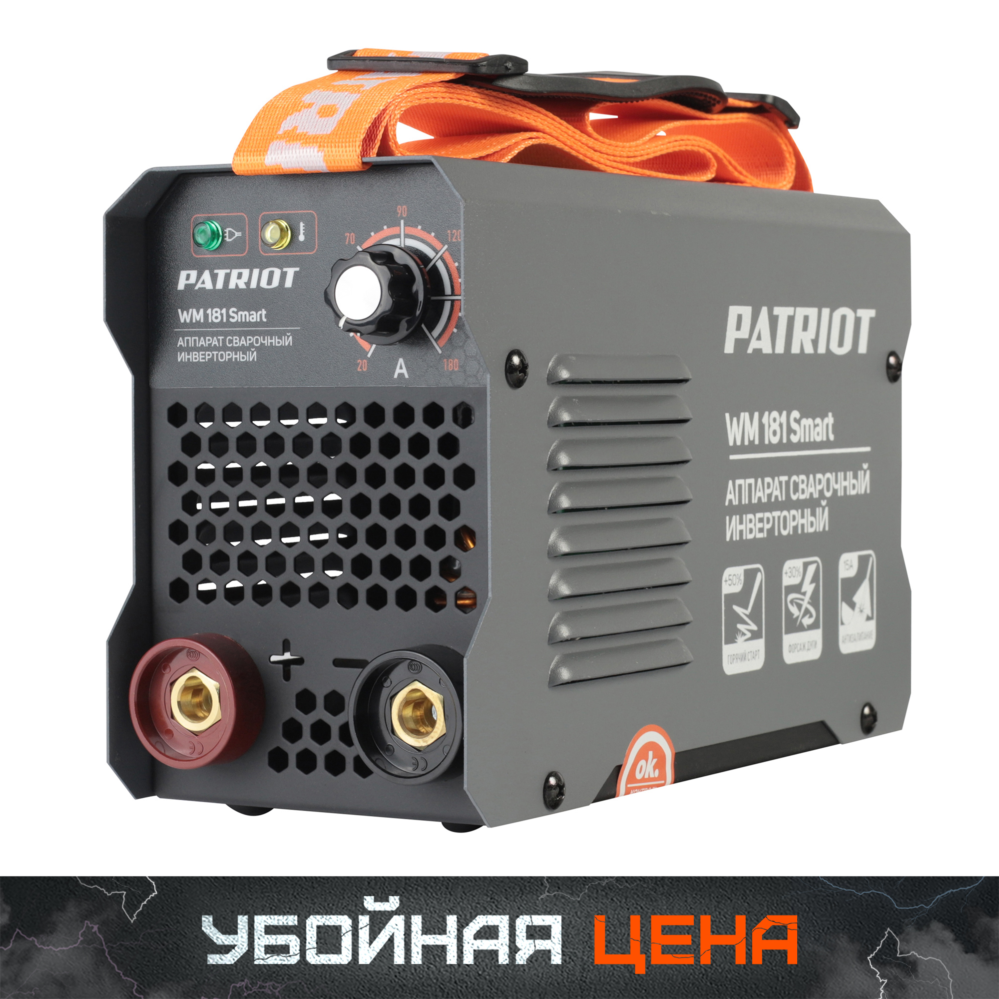 Аппарат сварочный инверторный PATRIOT WM 181 Smart