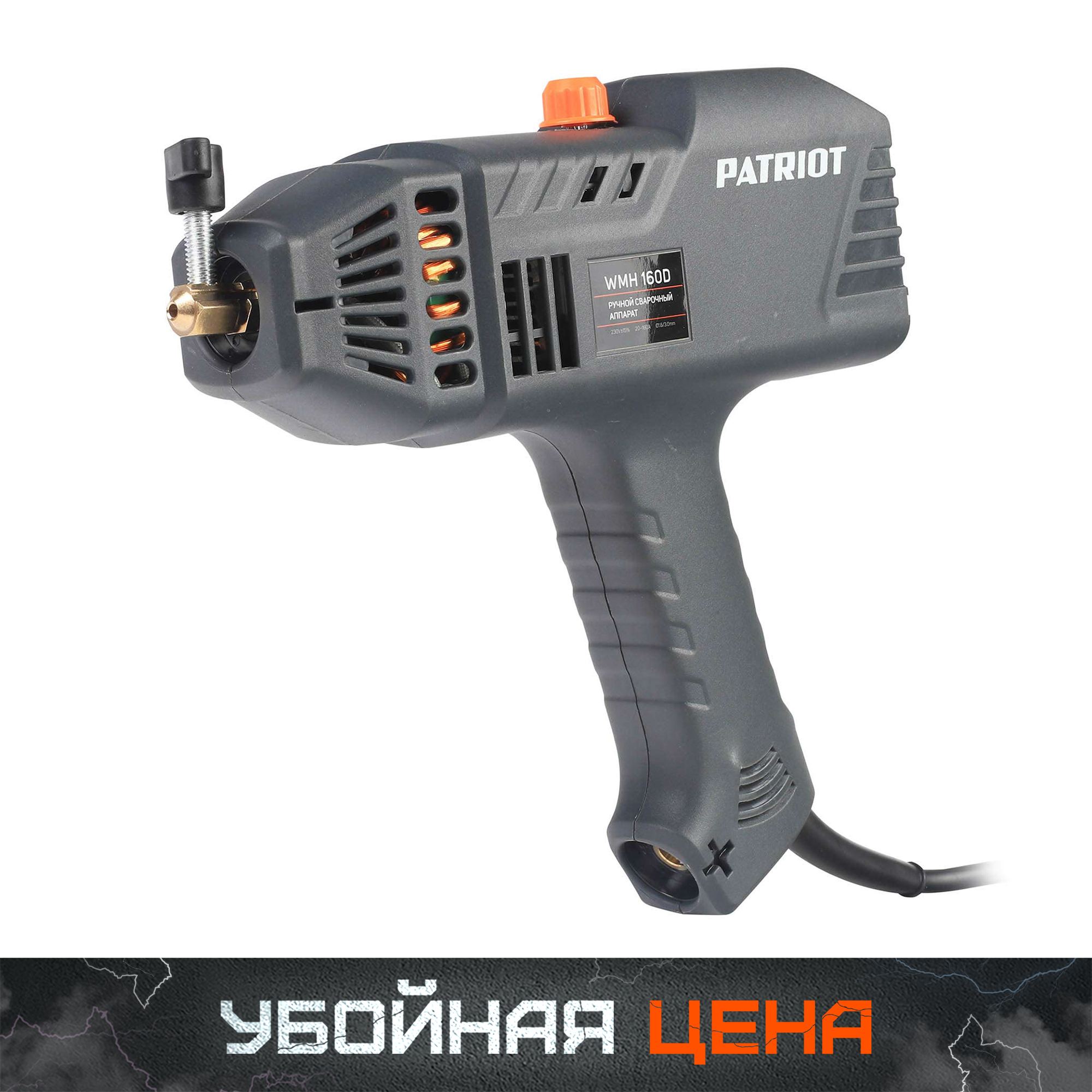 Аппарат сварочный инверторный PATRIOT WMH 160D MMA
