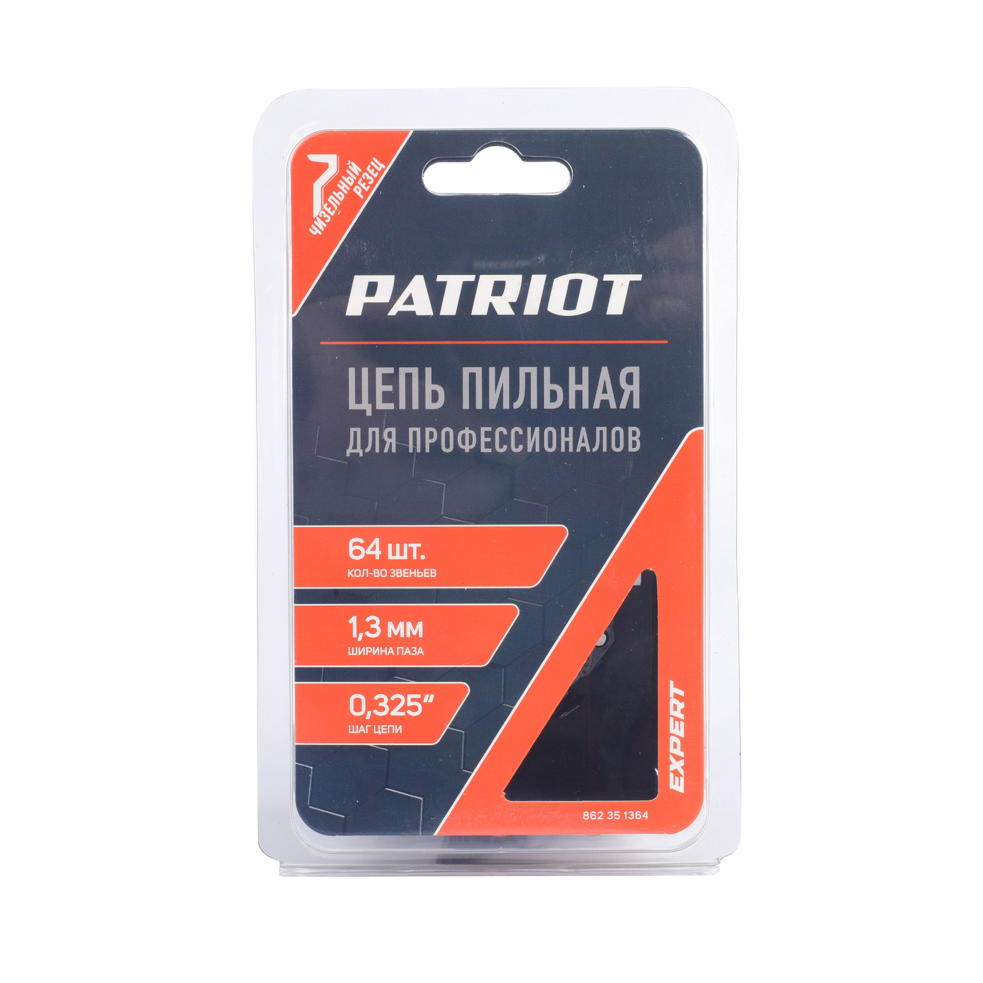 Цепь пильная PATRIOT 20BPE-64E (0,325", 1,3 мм, 64 звена)