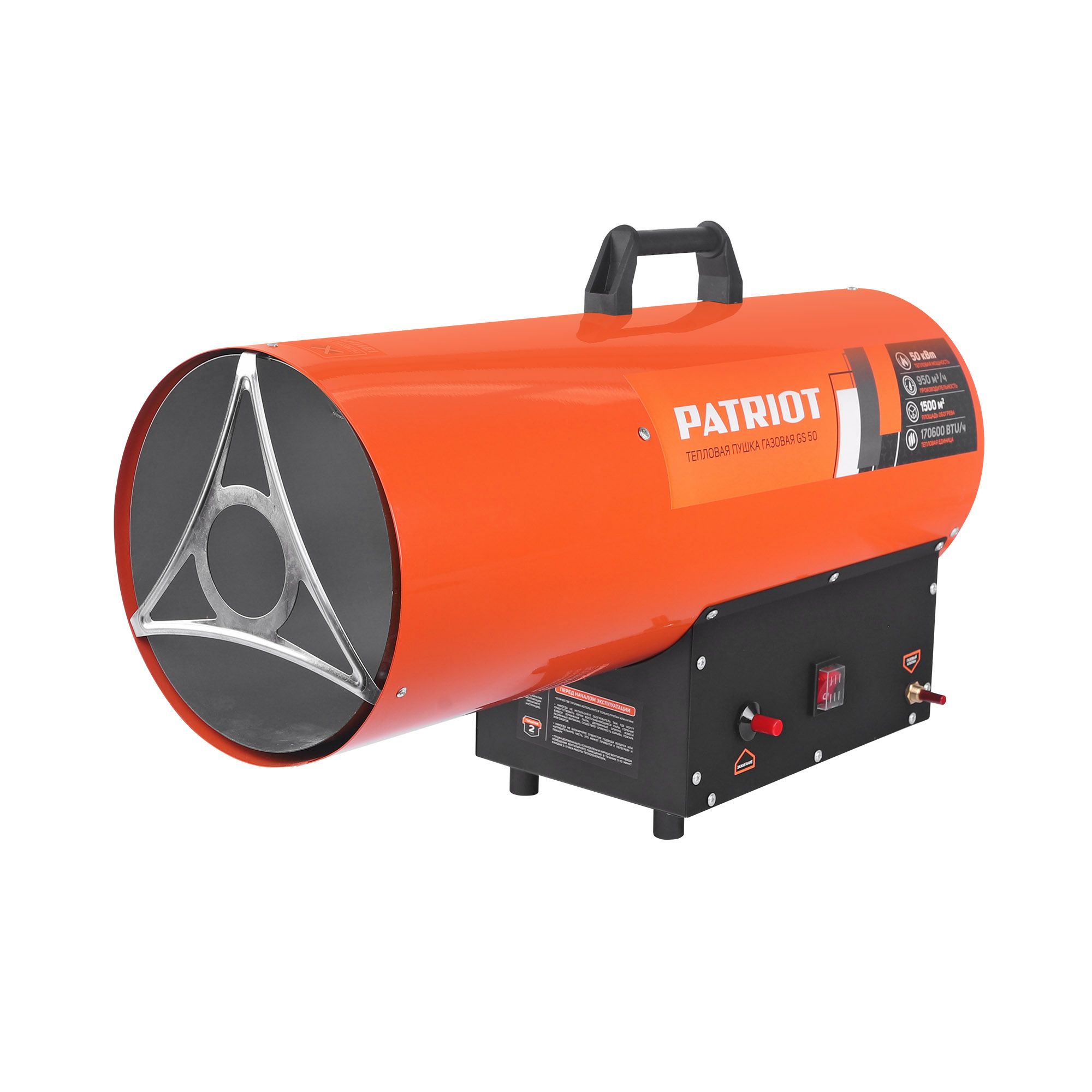 Тепловая пушка газовая PATRIOT GS 50