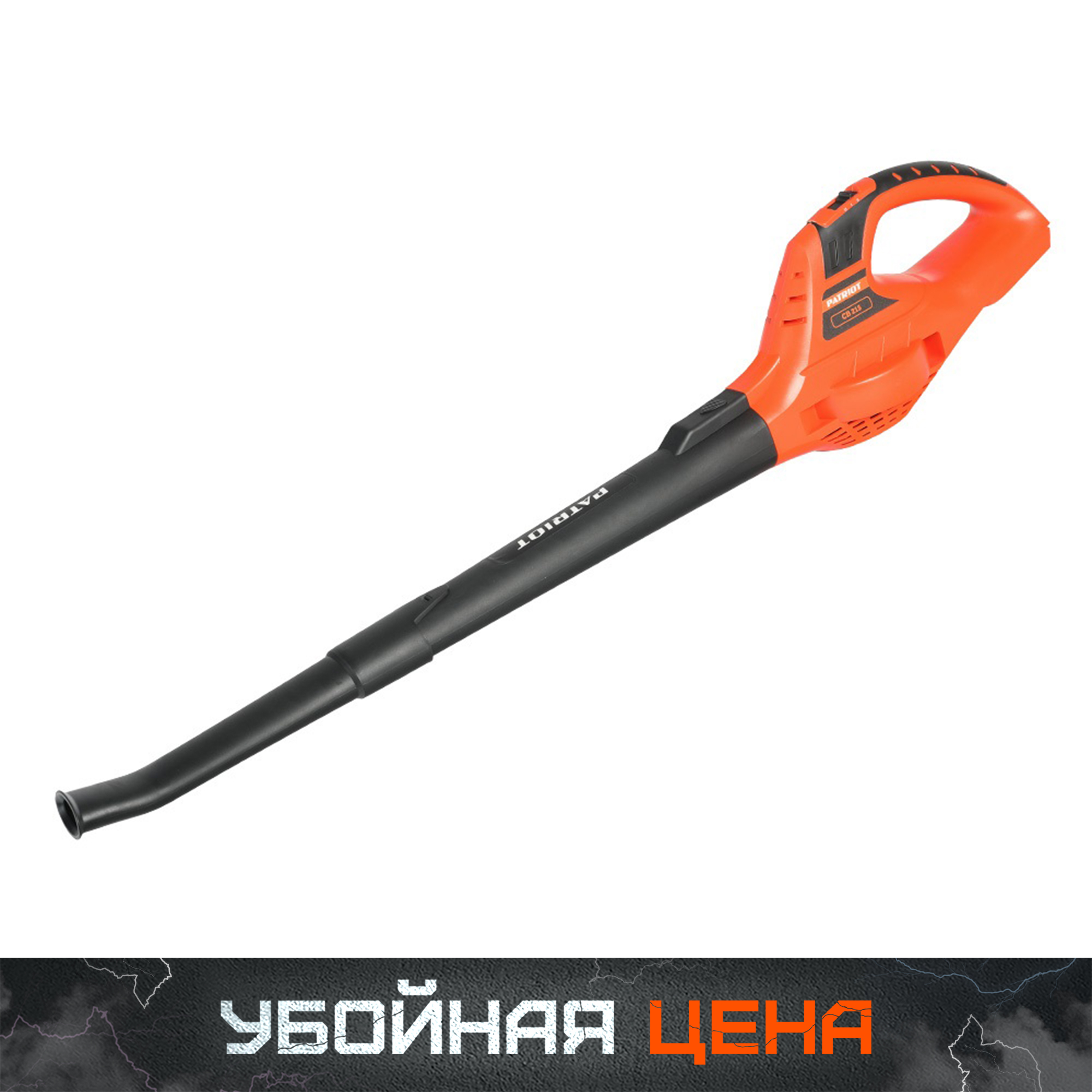 Воздуходувка аккумуляторная PATRIOT CB 215 UES