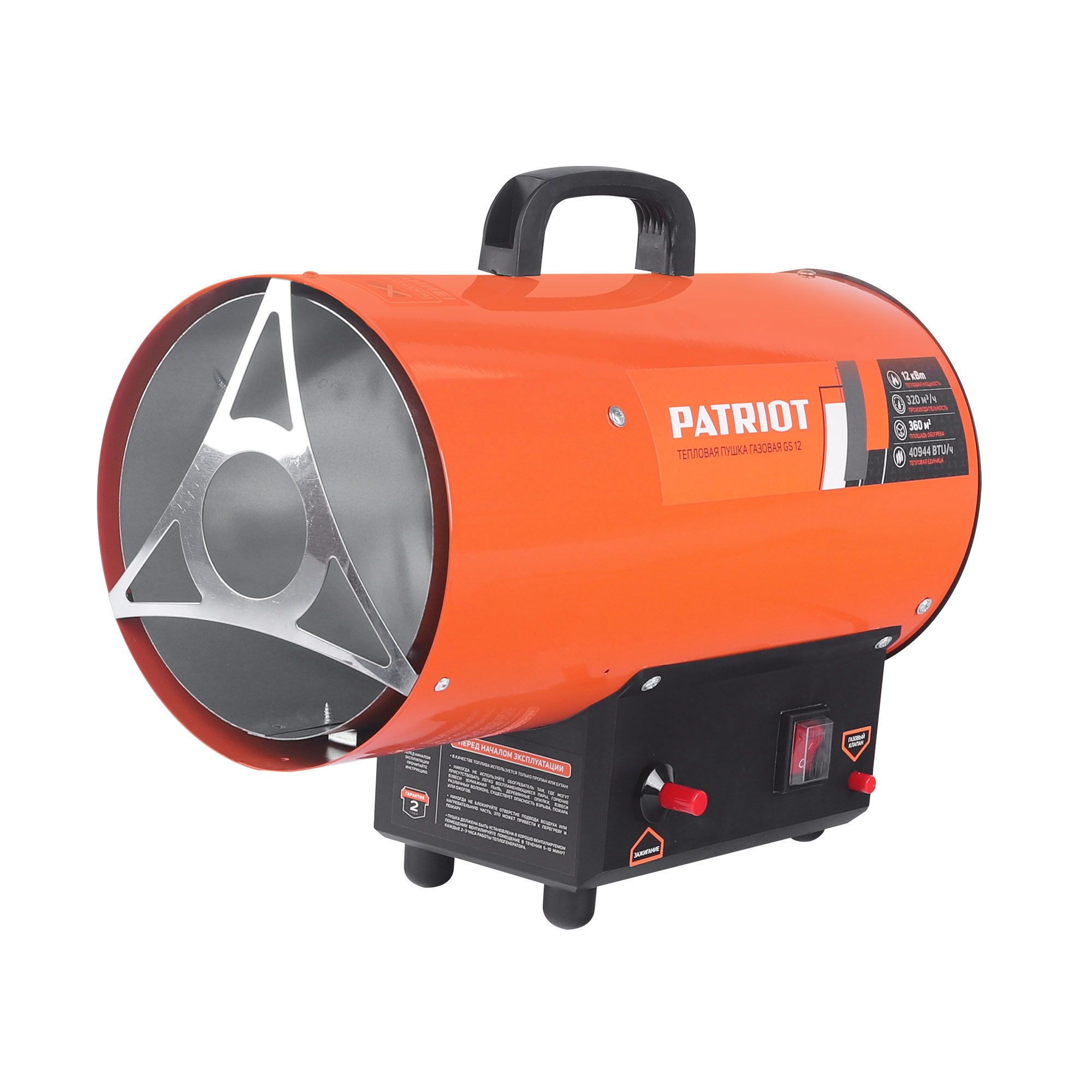 Тепловая пушка газовая PATRIOT GS 12