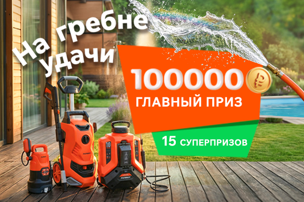 На гребне удачи Patriot