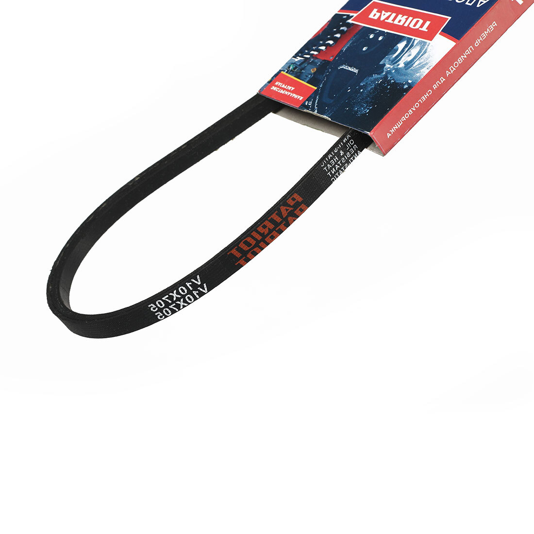 Ремень PATRIOT V10X705 для снегоуборщика