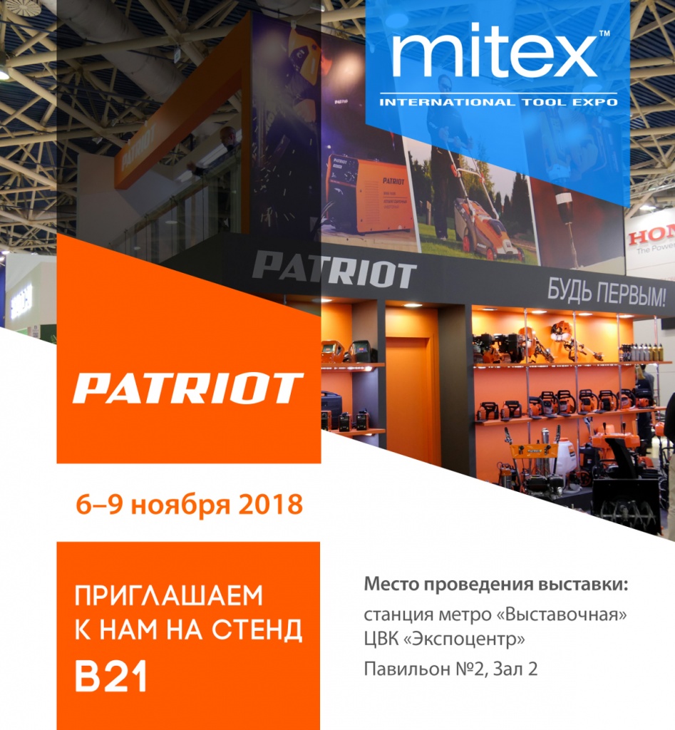 PATRIOT_Mitex_2018 (1).jpg